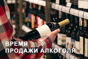 Опрос Gorod.lv: каждый пятый – за ограничение времени продажи спиртных напитков