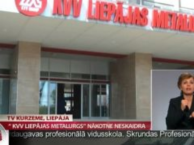 Uzņēmuma "KVV Liepājas metalurgs" nākotne neskaidra