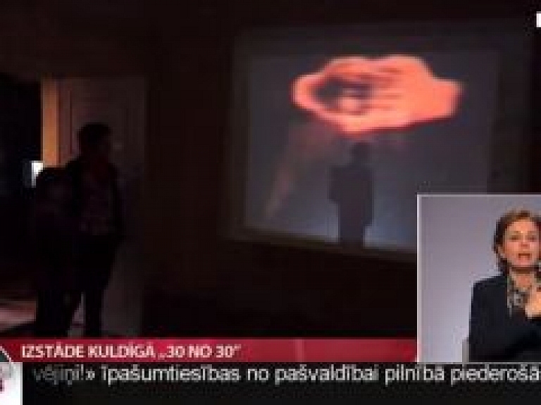 Izstāde Kuldīgā "30 no 30"