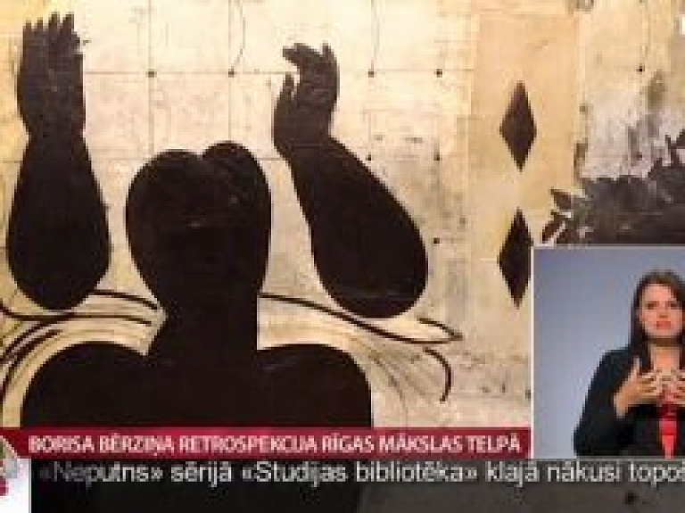 Borisa Bērziņa retrospekcija Rīgas Mākslas telpā