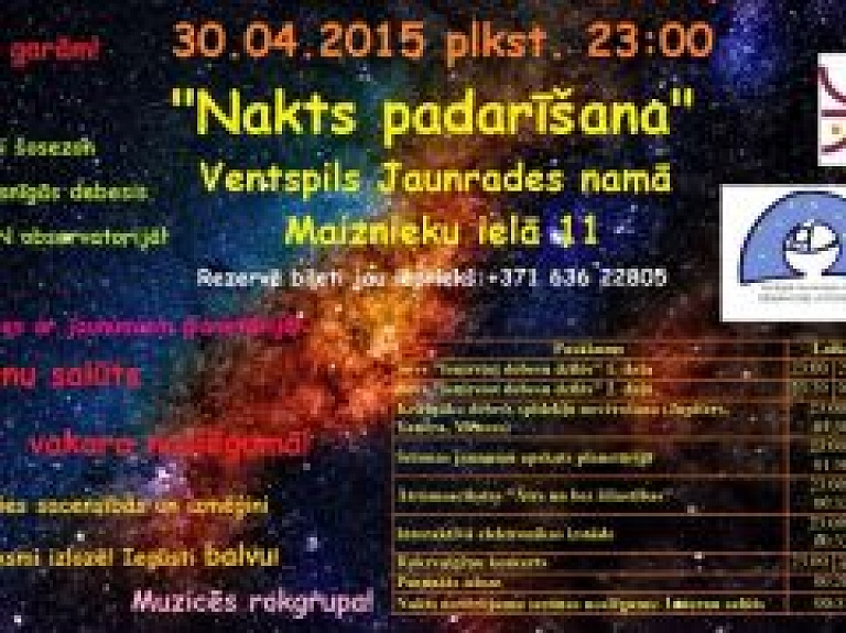 Observatorijā un planetārijā notiks nakts novērojumu sezonas noslēguma pasākums