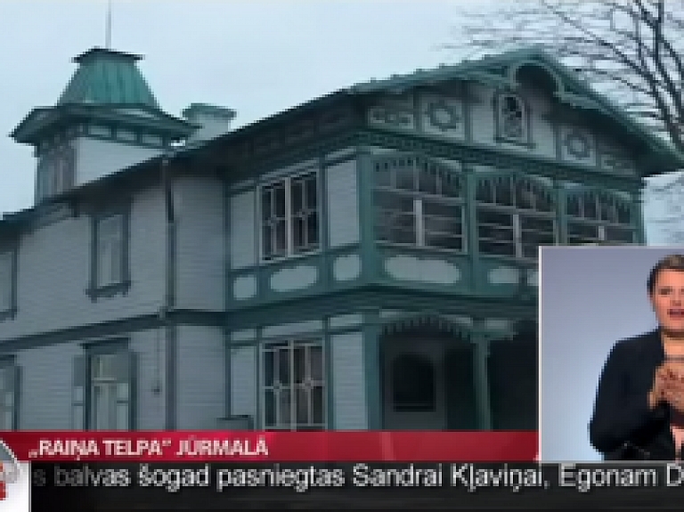 LTV: "Raiņa telpa" Jūrmalā