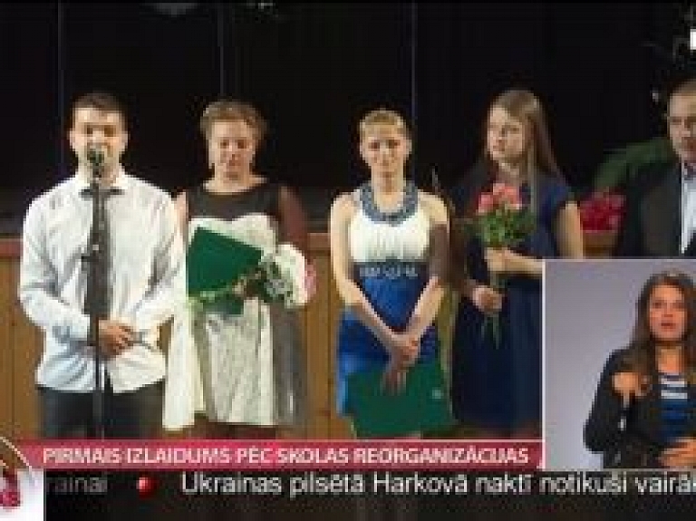 Pirmais izlaidums pēc skolas reorganizācijas