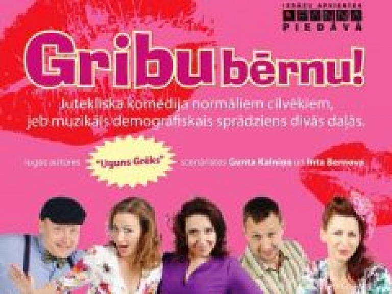 Smiltenē demonstrēs izrādi "Gribu bērnu!"