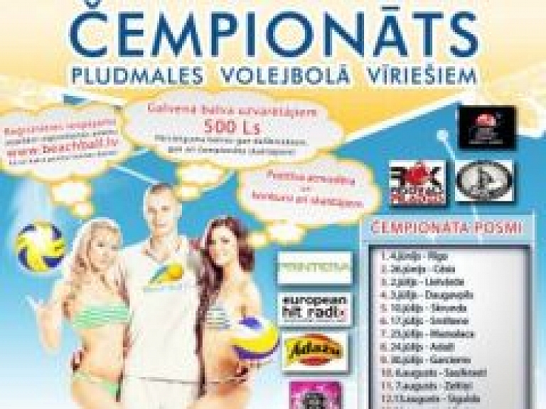 "Beach Ball 2011" posms Siguldā