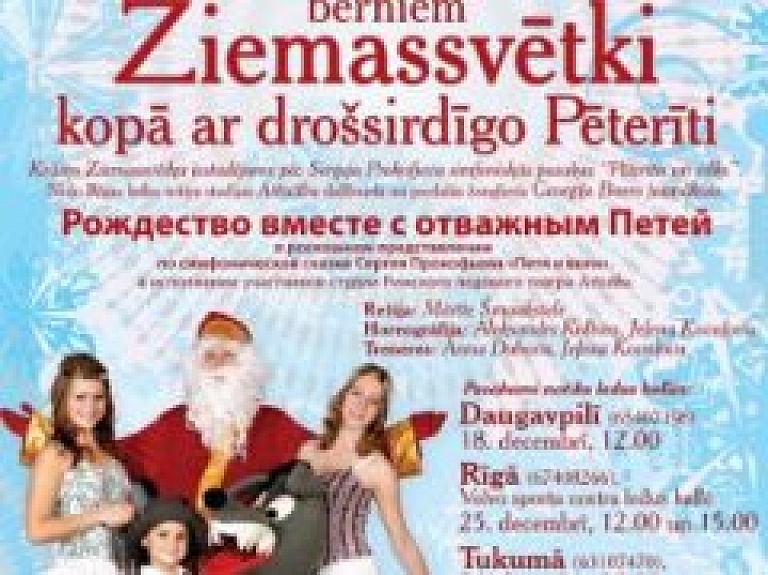 Decembrī Tukumā būs skatāms koncertuzvedums "Ziemassvētki kopā ar drošsirdīgo Pēterīti"