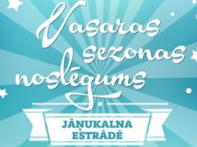 Smiltenes Kultūras centrs aktīvi gatavojas jaunajai sezonai