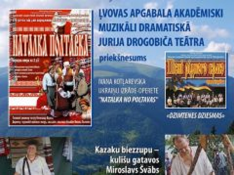 Skrundā viesosies teātris no Ukrainas
