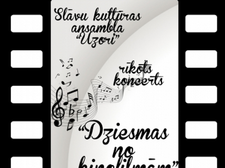 Līvānos dziedās dziesmas no kinofilmām

