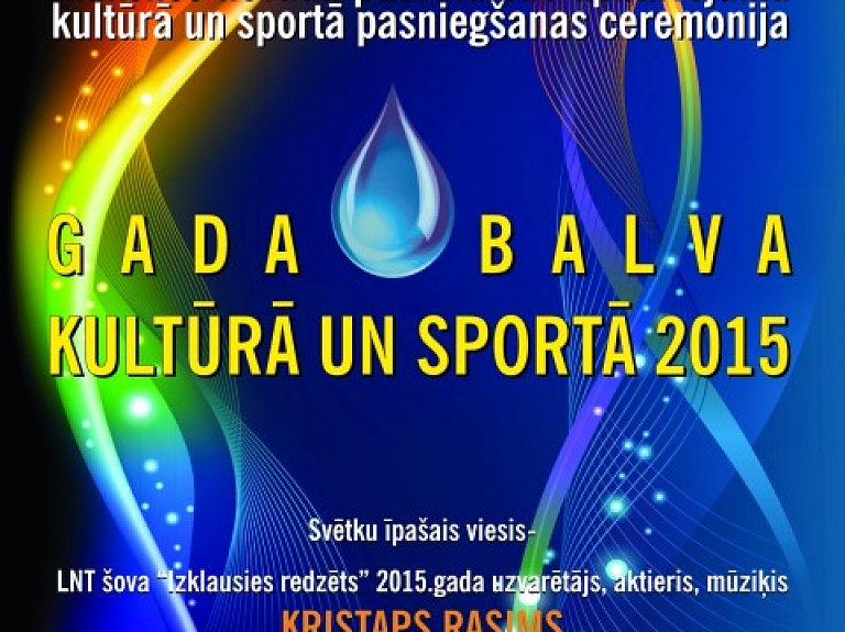 Alūksnē pasniegs novada Gada balvas kultūrā un sportā

