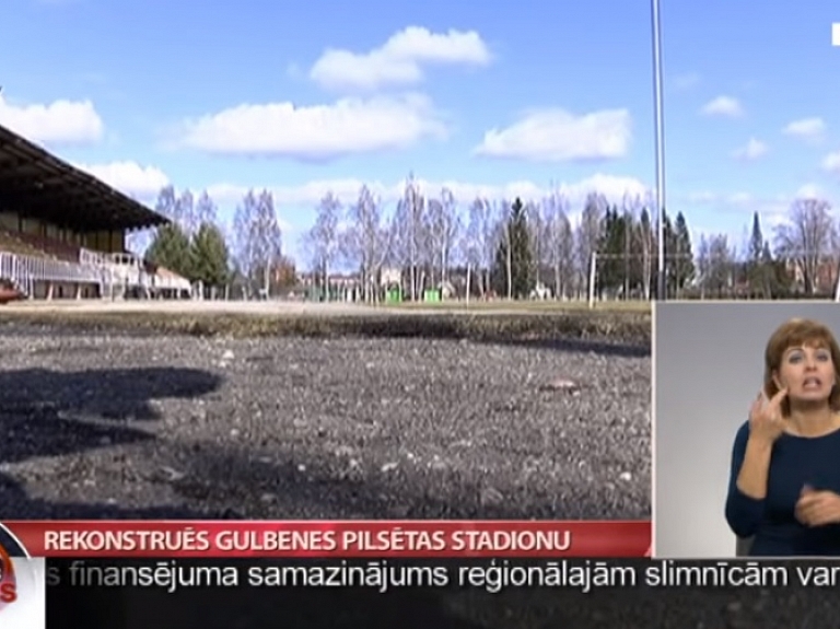 Rekonstruēs Gulbenes pilsētas stadionu

