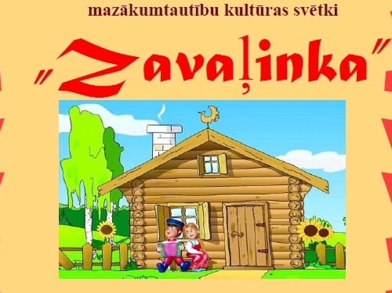 Svariņu Tautas namā notiks mazākumtautību kultūras svētki "Zavaļinka"

