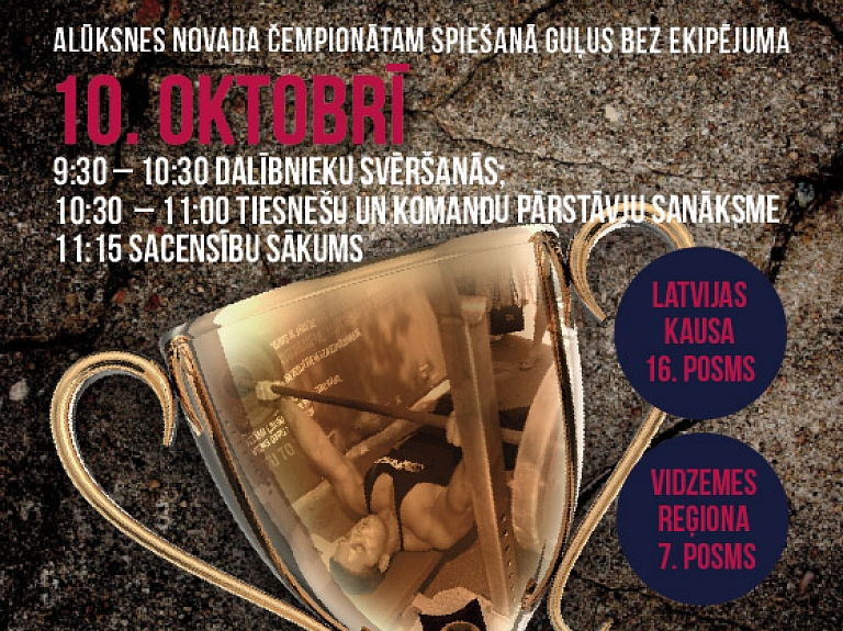 Aicina svinēt kopā desmit gadu jubileju Alūksnes novada čempionātam svaru stieņa spiešanā guļus