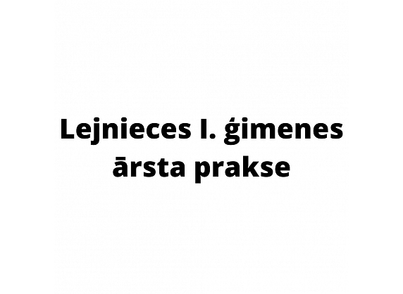 Lejnieces I. ģimenes ārsta un pediatra prakse