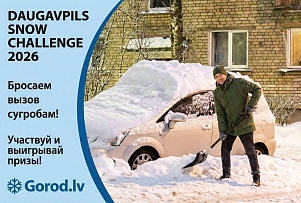 Не ждем, а действуем: Gorod.lv запускает социальный флешмоб «Снежный вызов» с призами