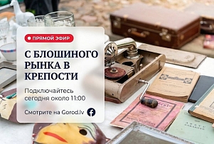 В Крепости сегодня пройдет последний в этом сезоне Блошиный рынок: Gorod.lv покажет торговлю в прямом эфире