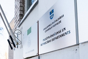 В Даугавпилсе планируют ликвидировать Департамент городского планирования и строительства