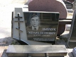 Akmens BM piemineklis