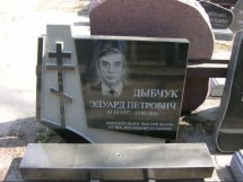 Akmens BM piemineklis