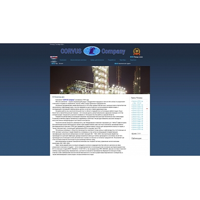 Corvus Company, SIA