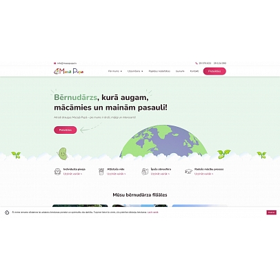 Mazā pupa, SIA, Filiāle