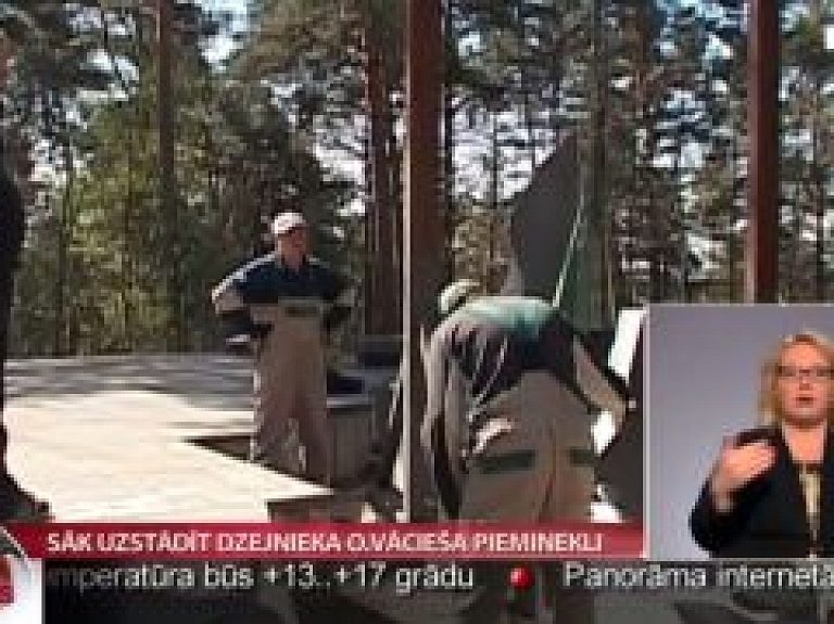 Sāk uzstādīt dzejnieka O.Vācieša pieminekli