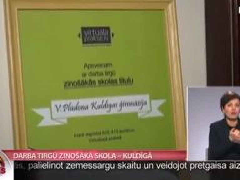 Darba tirgū zinošākā skola - Kuldīgā