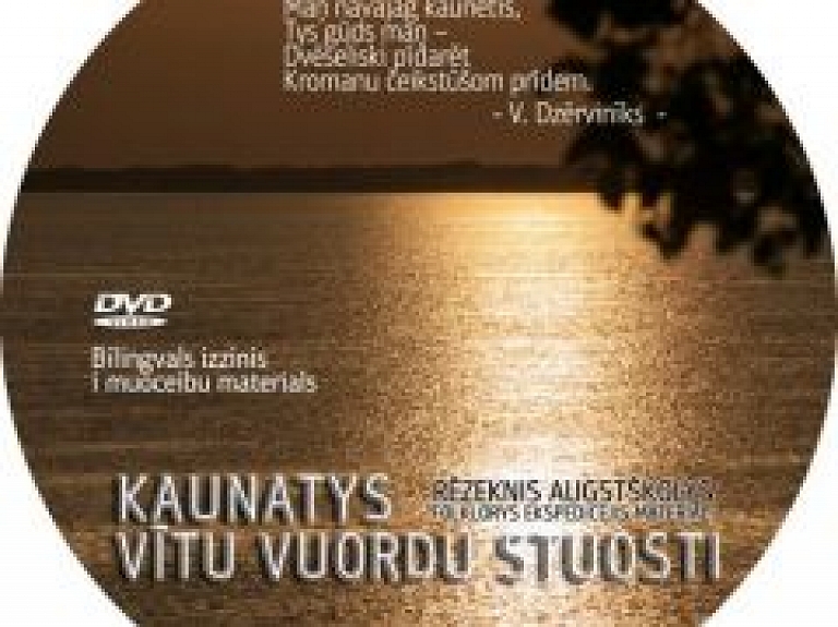 Izdots RA literātu kopkrājums un DVD par folkloru mūsdienās