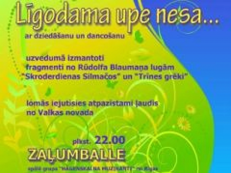 Ielīgošanas spēle – uzvedums "Līgodama upe nesa"