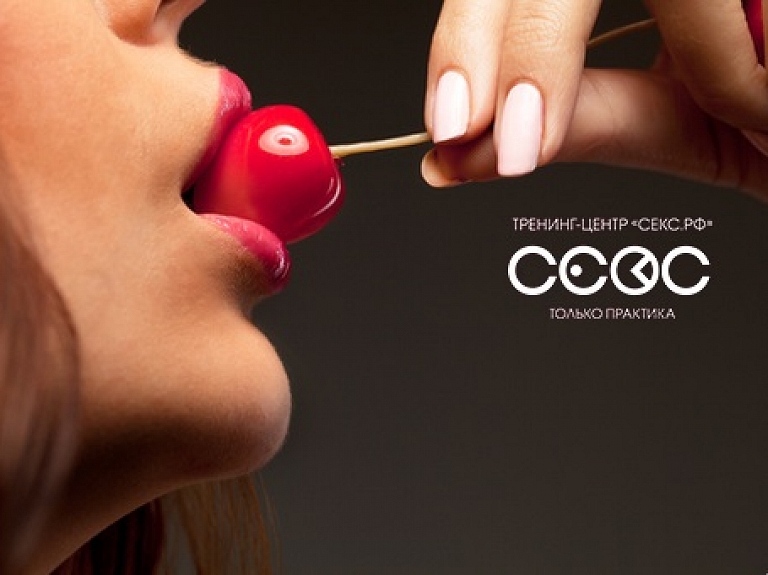 Ar izbraukuma apmācībām Rīgā viesosies apmācību centrs "SEKSS.RF"

