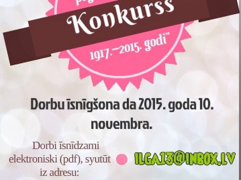 Konkurss "Muna sāta, škola, pogosts/ piļsāta 1917.–2015.godi"