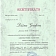 Profesionālas kompetences sertifikāts - GRĀMATVEDIS-AUDITORS