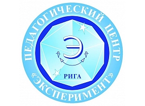 PEDAGOĢISKAIS CENTRS EKSPERIMENTS, SIA